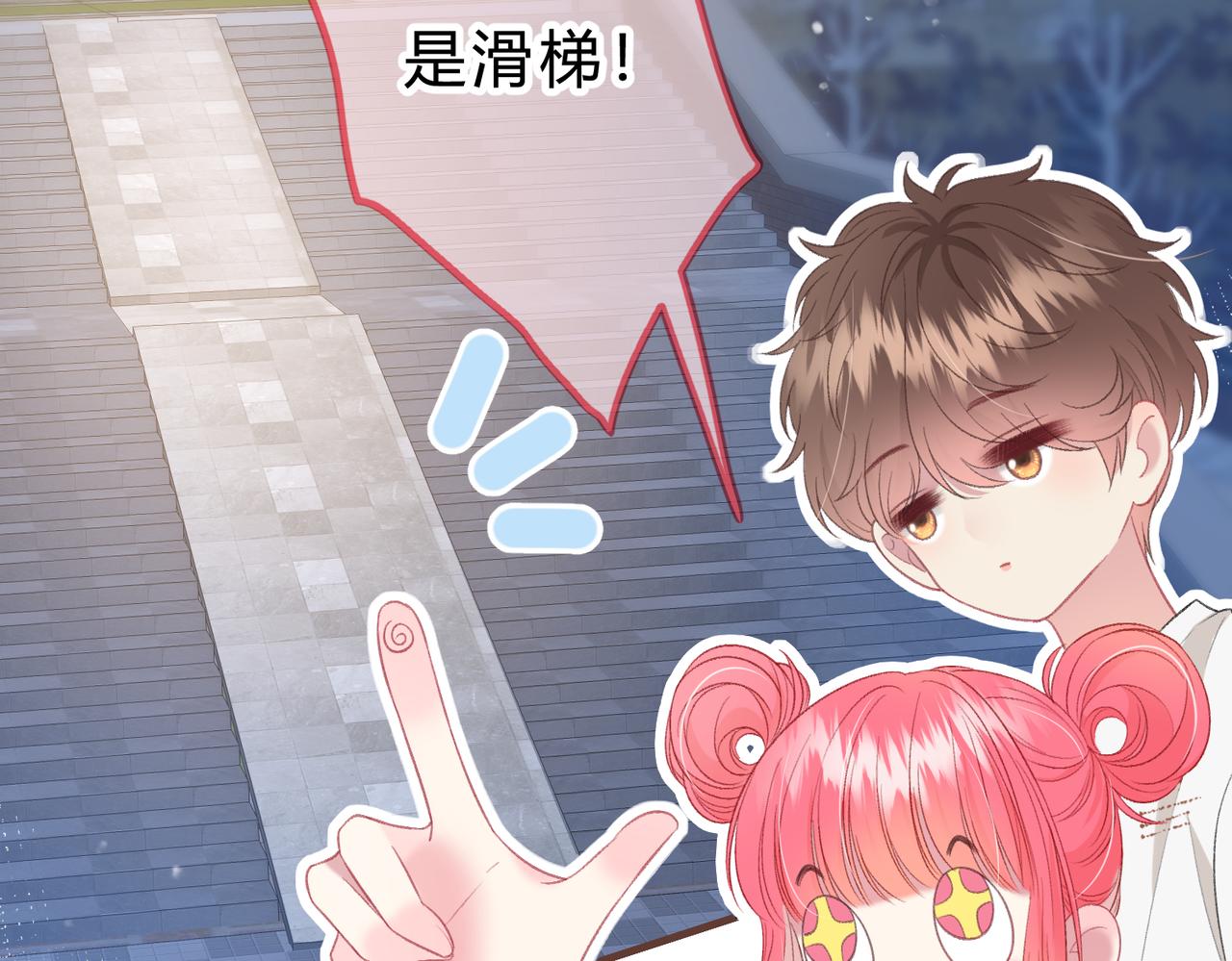 第5话 屏蔽是因为讨厌？(1/3)-第8话