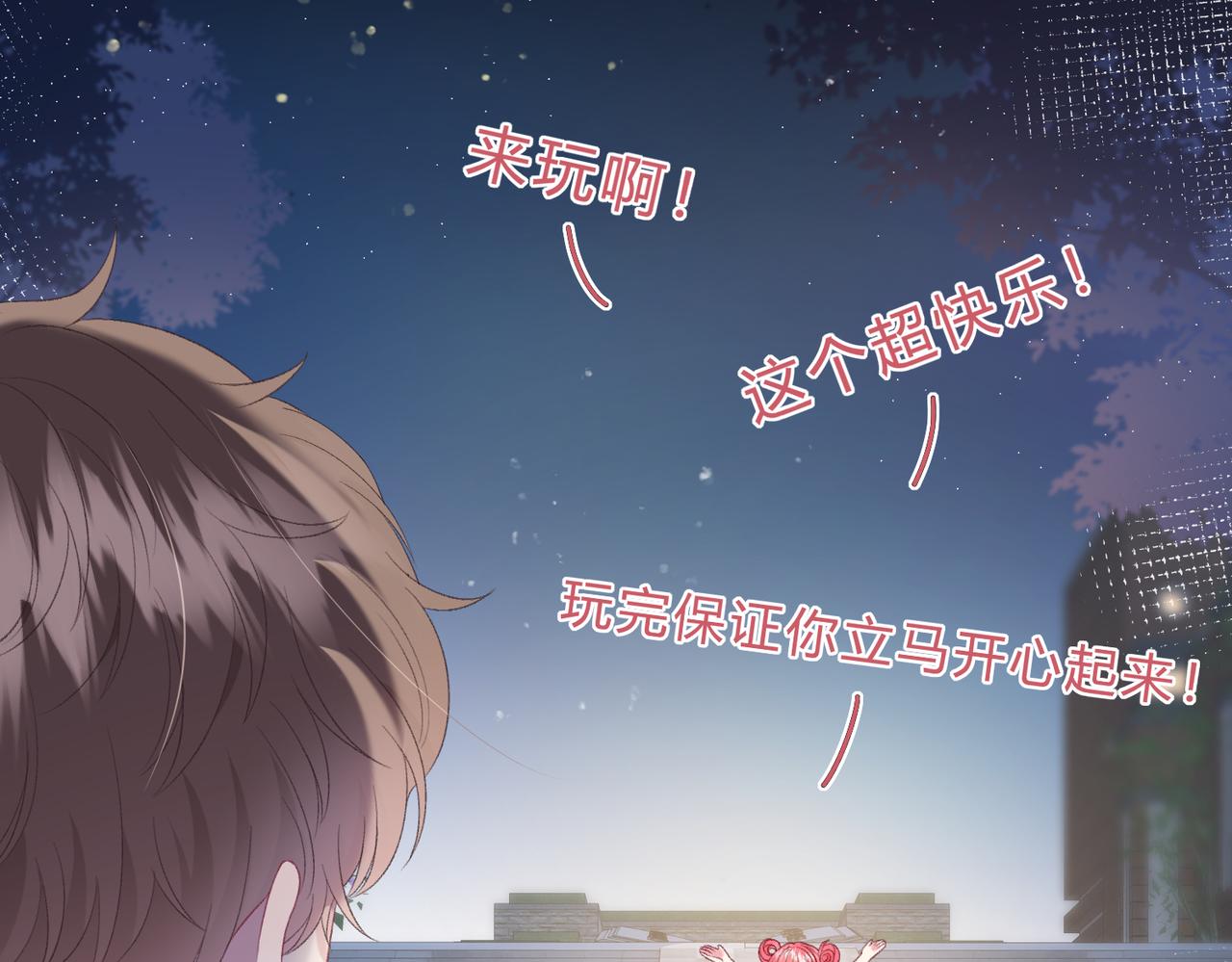 第5话 屏蔽是因为讨厌？(1/3)-第8话
