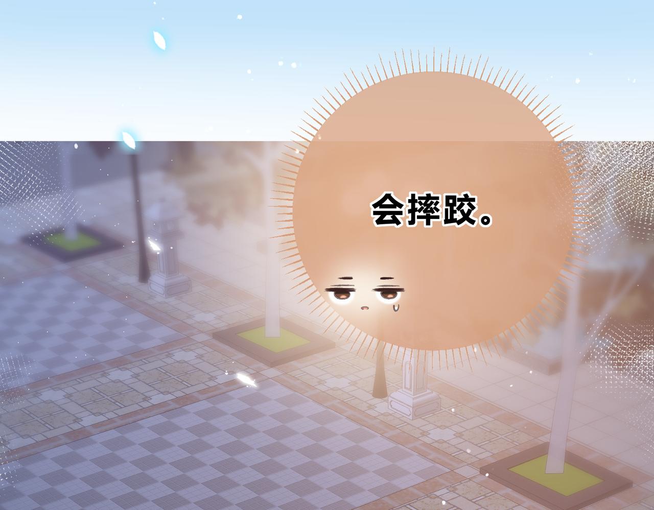 第5话 屏蔽是因为讨厌？(1/3)-第8话