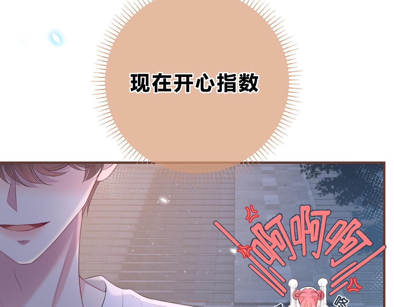 第5话 屏蔽是因为讨厌？(1/3)-第8话