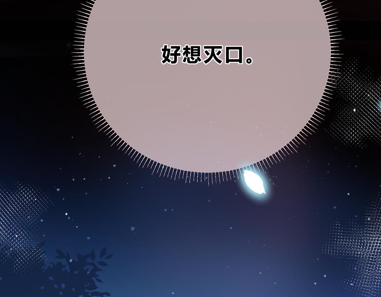 第5话 屏蔽是因为讨厌？(1/3)-第8话