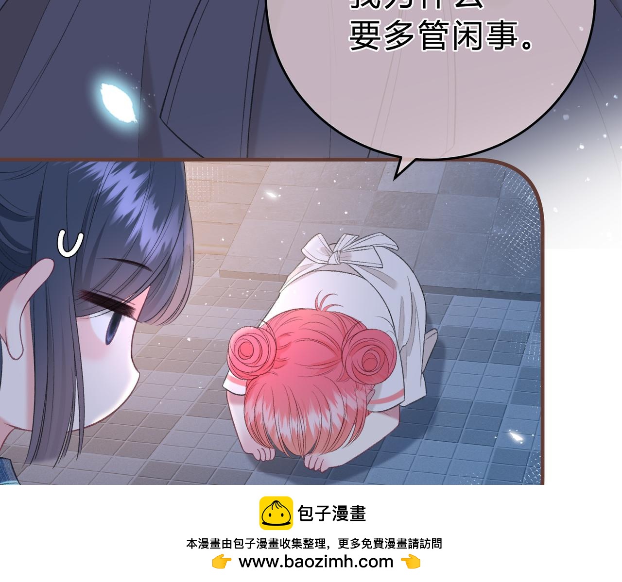 第5话 屏蔽是因为讨厌？(1/3)-第8话