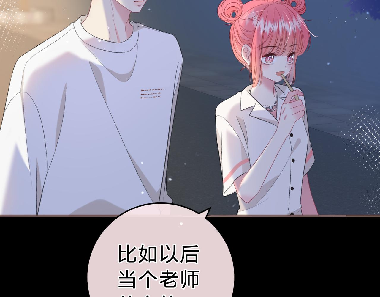 第5话 屏蔽是因为讨厌？(1/3)-第8话