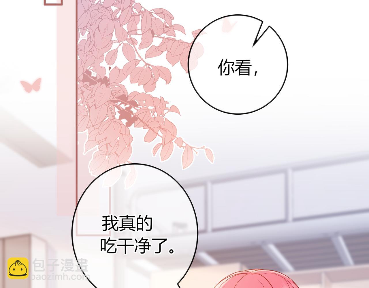 第26话 后台(1/3)-第74话