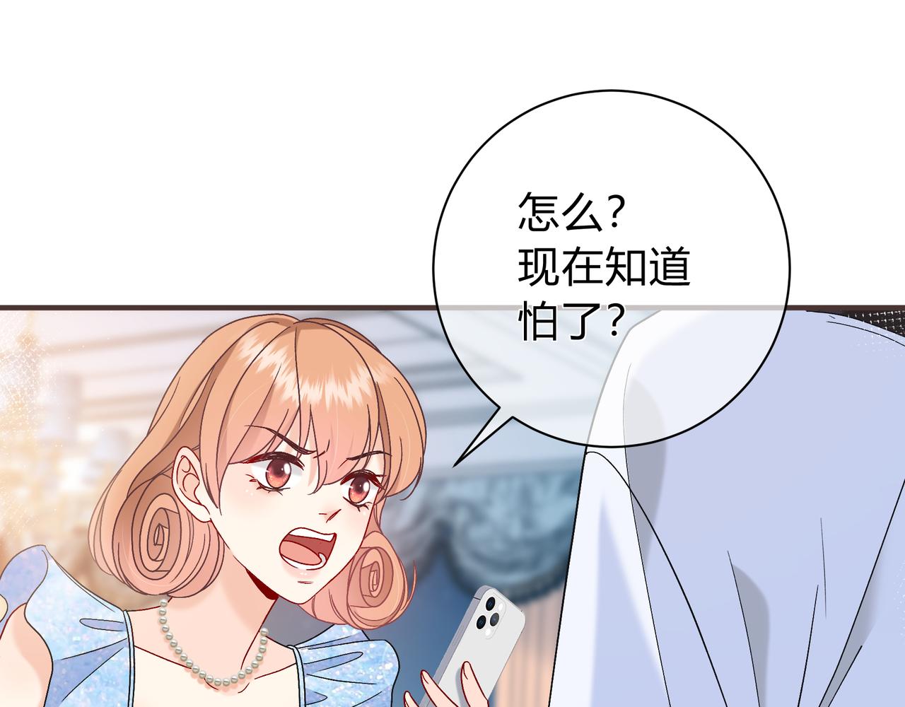 第28话 分手？(1/3)-第76话