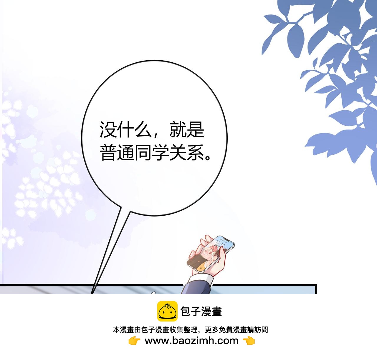 第28话 分手？(1/3)-第76话