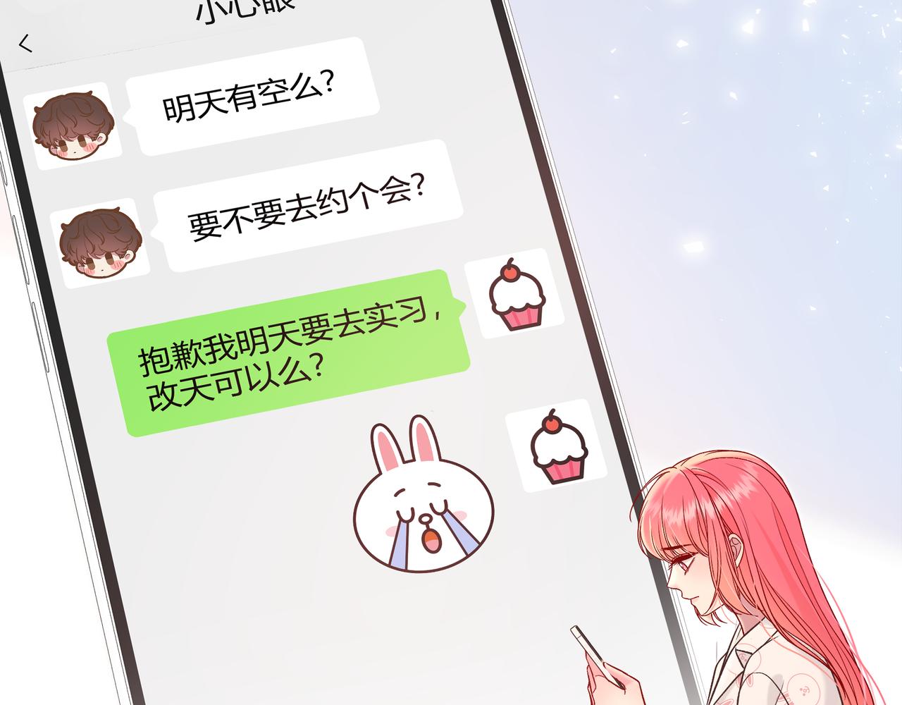 第32话 看着你(1/3)-第80话