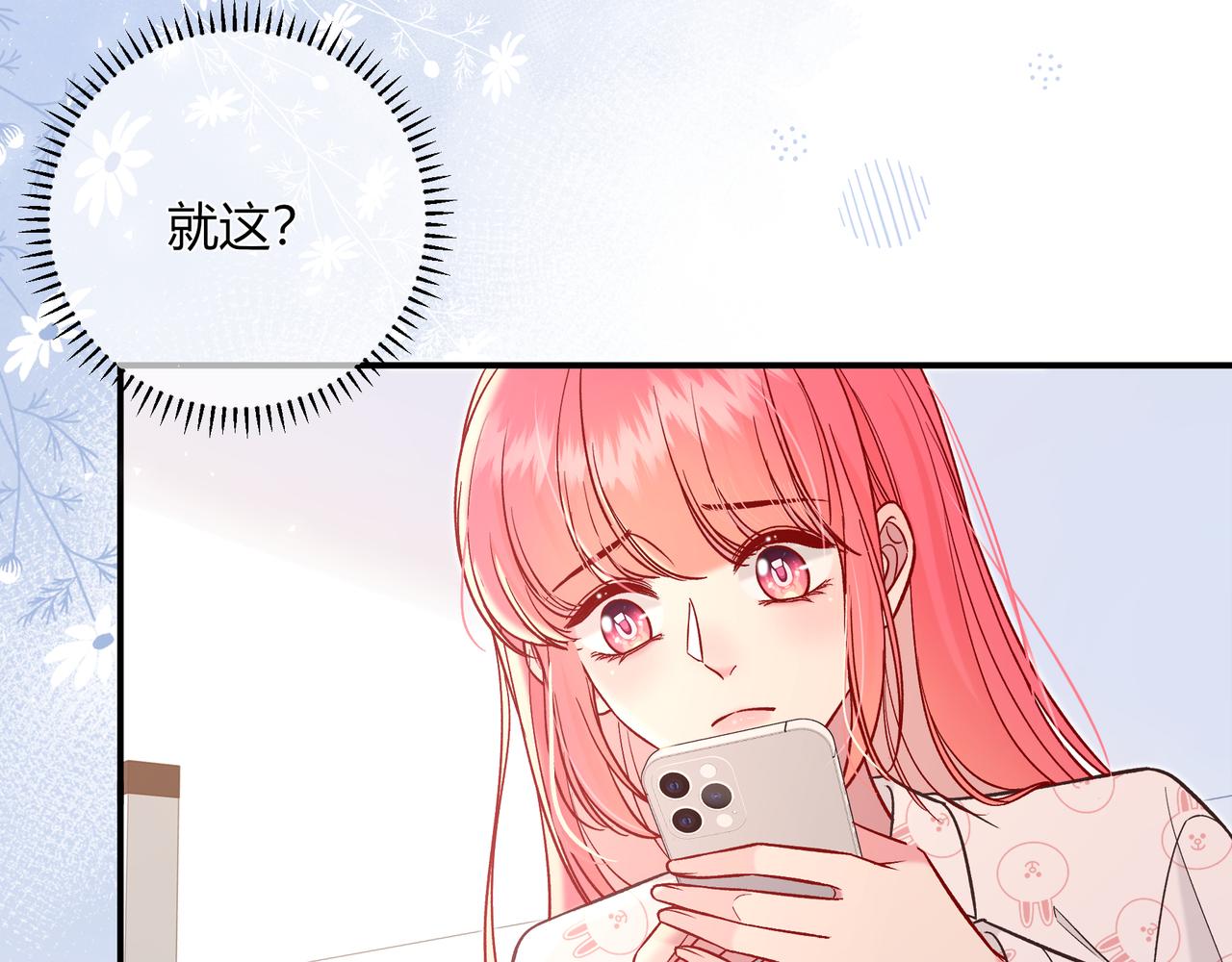 第32话 看着你(1/3)-第80话