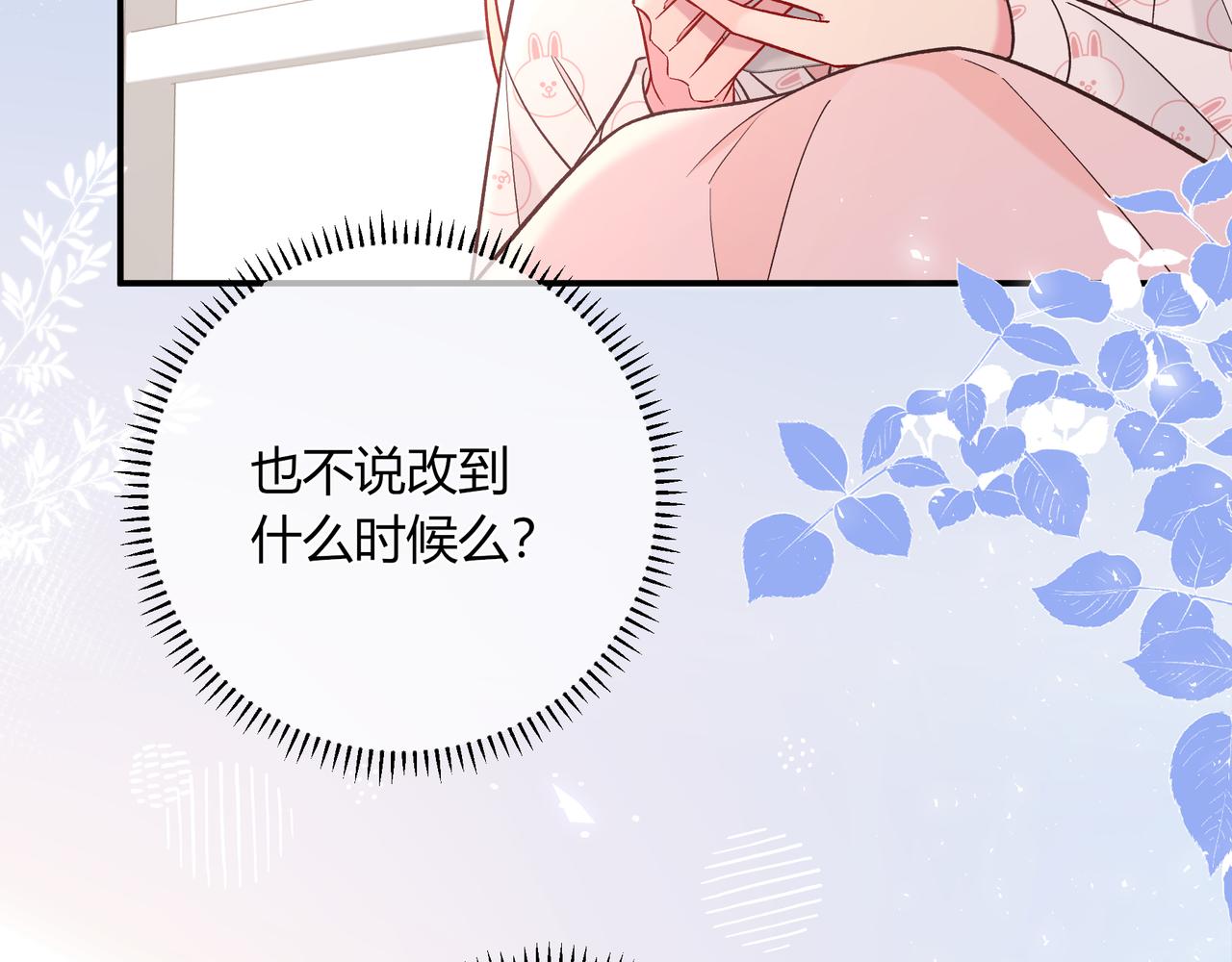 第32话 看着你(1/3)-第80话