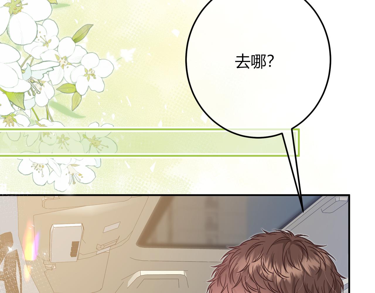 第32话 看着你(1/3)-第80话