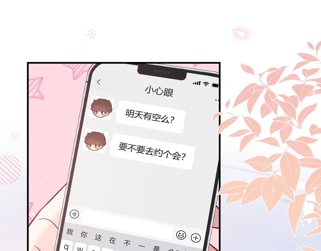 第32话 看着你(1/3)-第80话