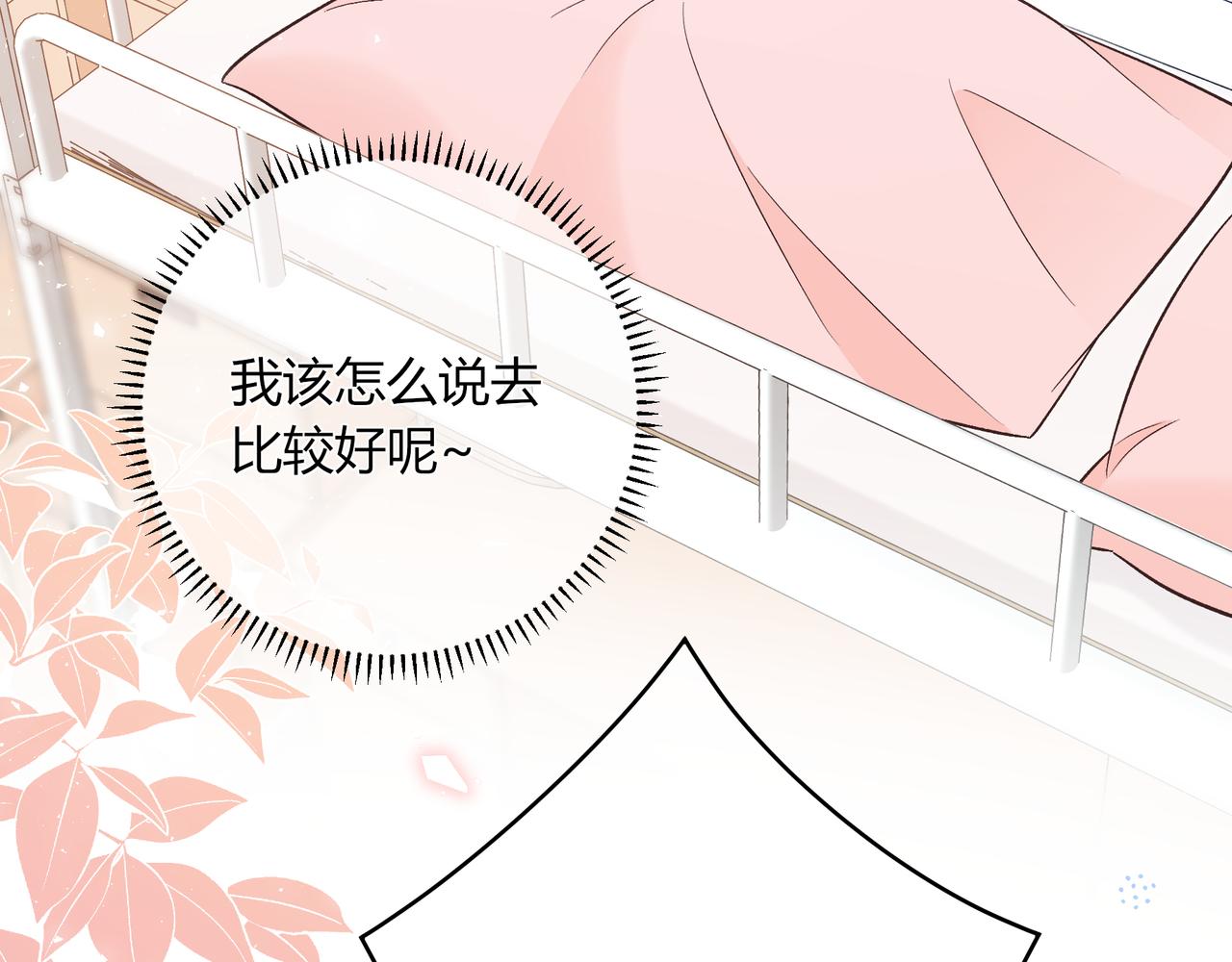 第32话 看着你(1/3)-第80话