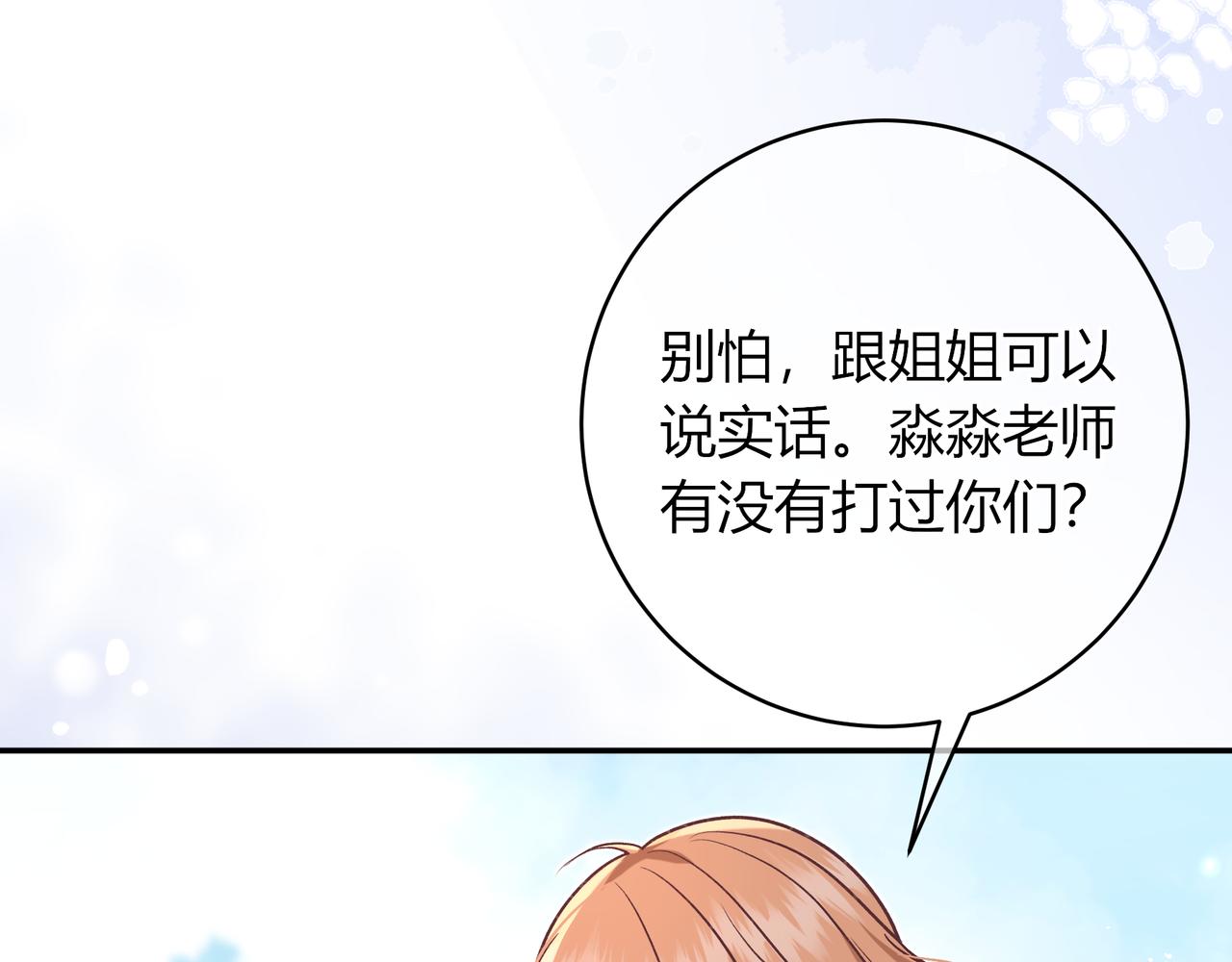 第34话 姐姐(1/3)-第82话