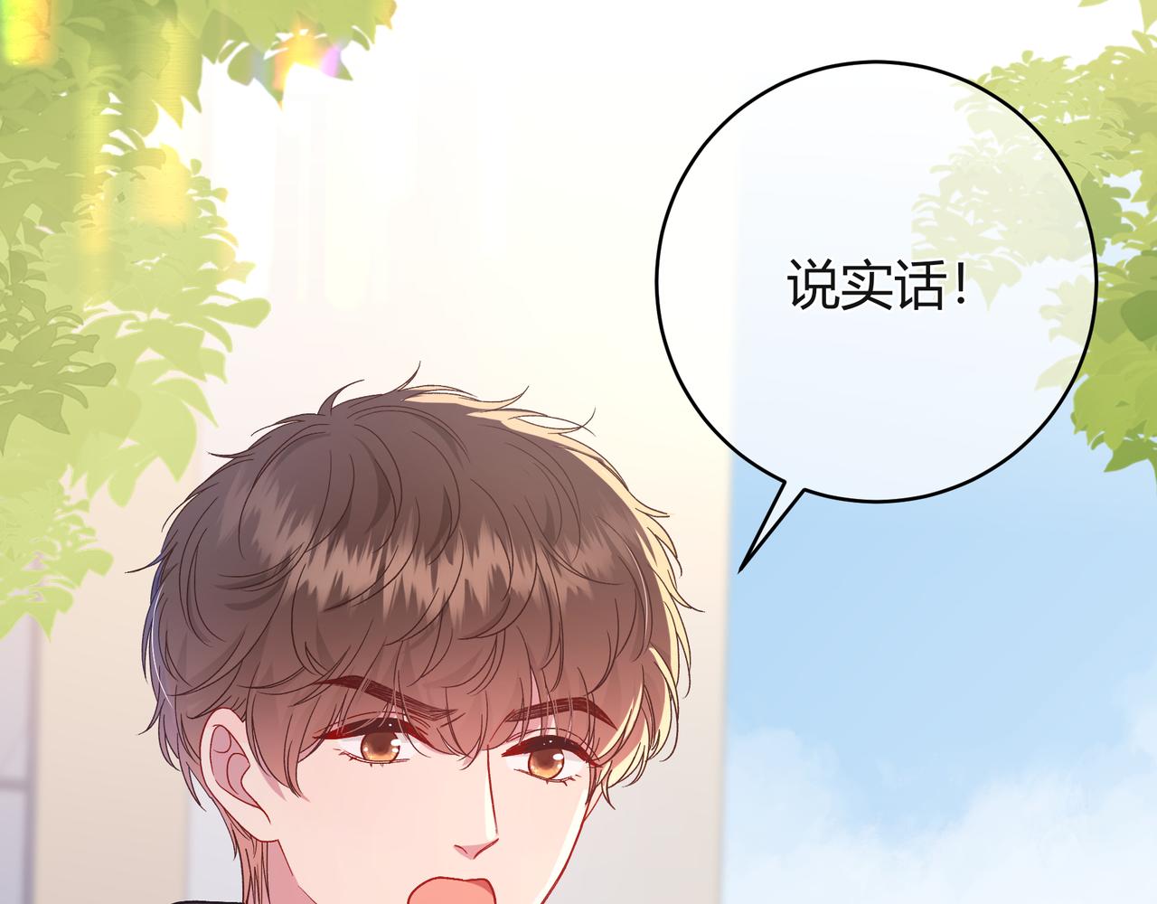 第38话 维护(1/3)-第86话