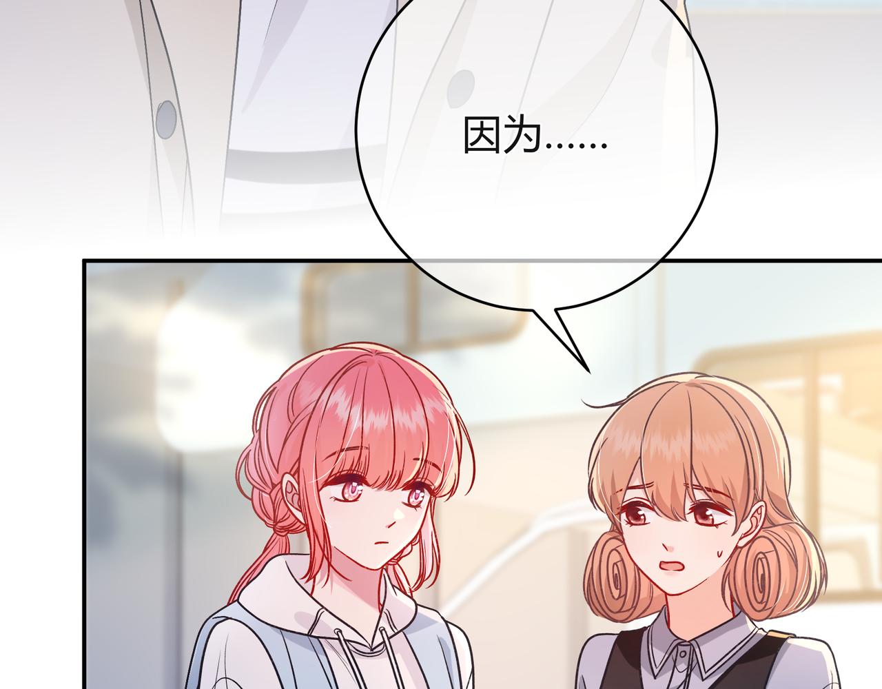第38话 维护(1/3)-第86话