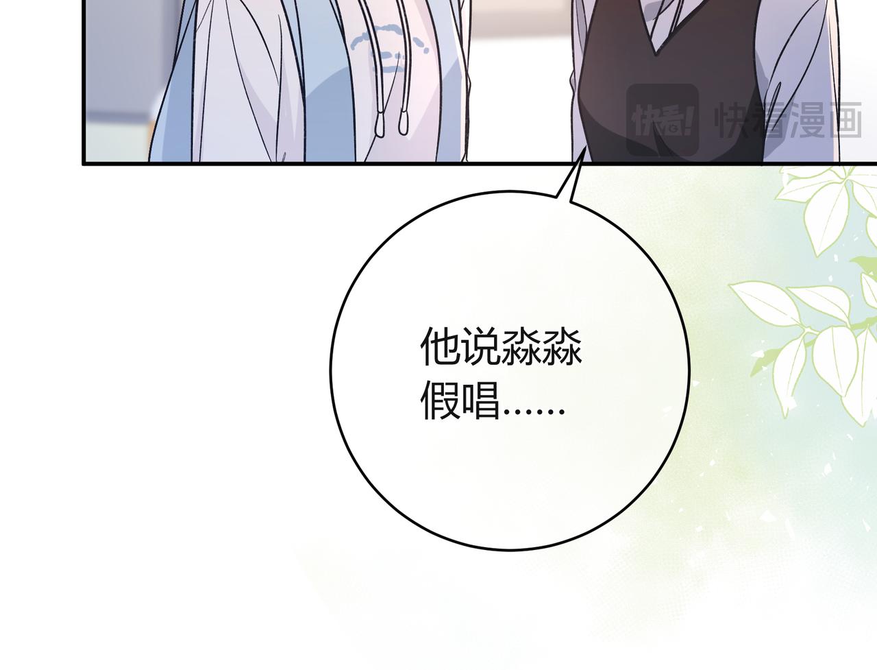 第38话 维护(1/3)-第86话