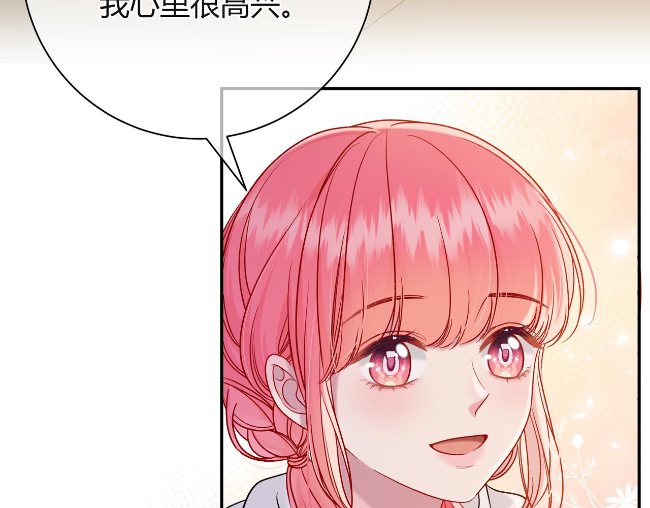 第38话 维护(1/3)-第86话