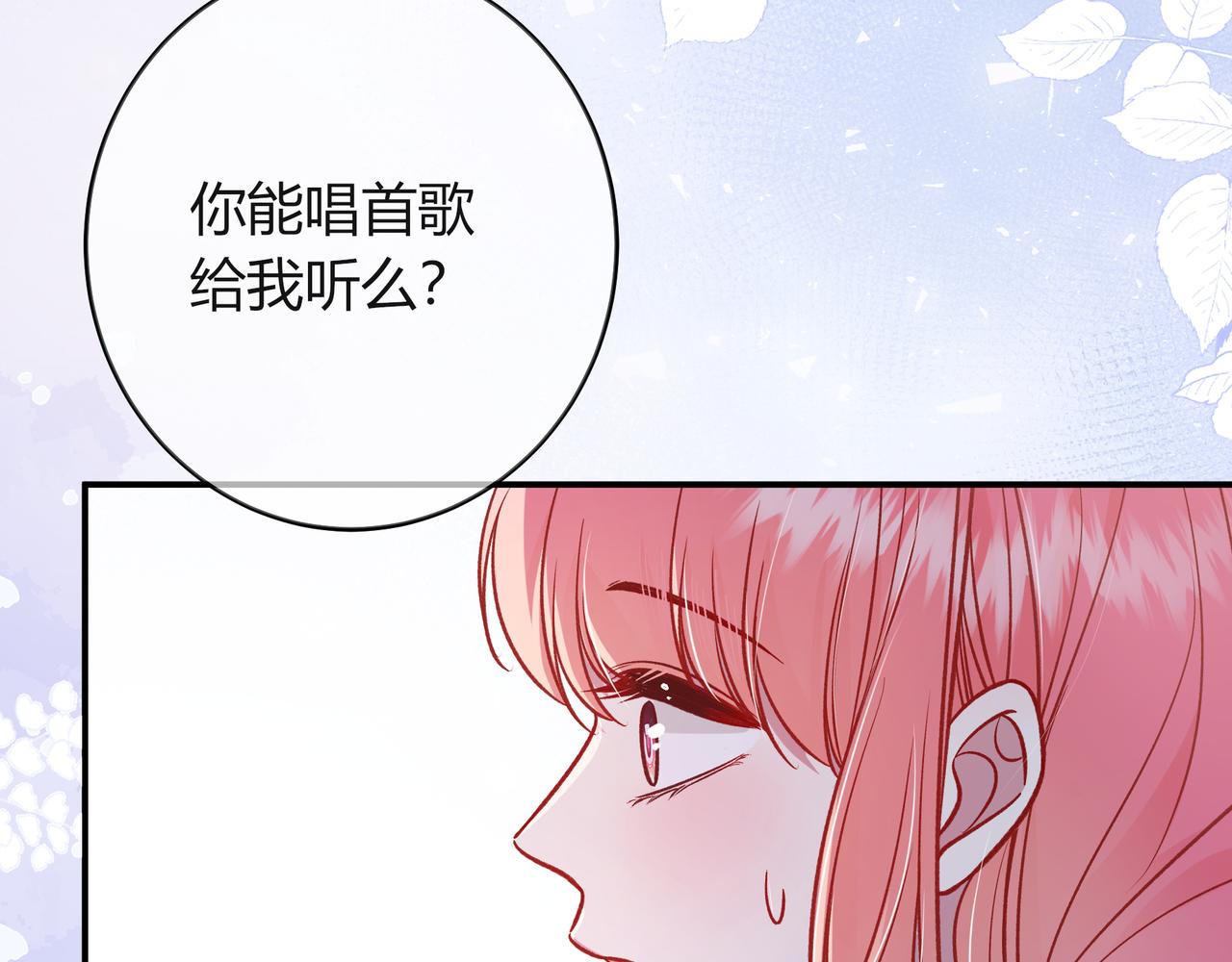 第38话 维护(1/3)-第86话