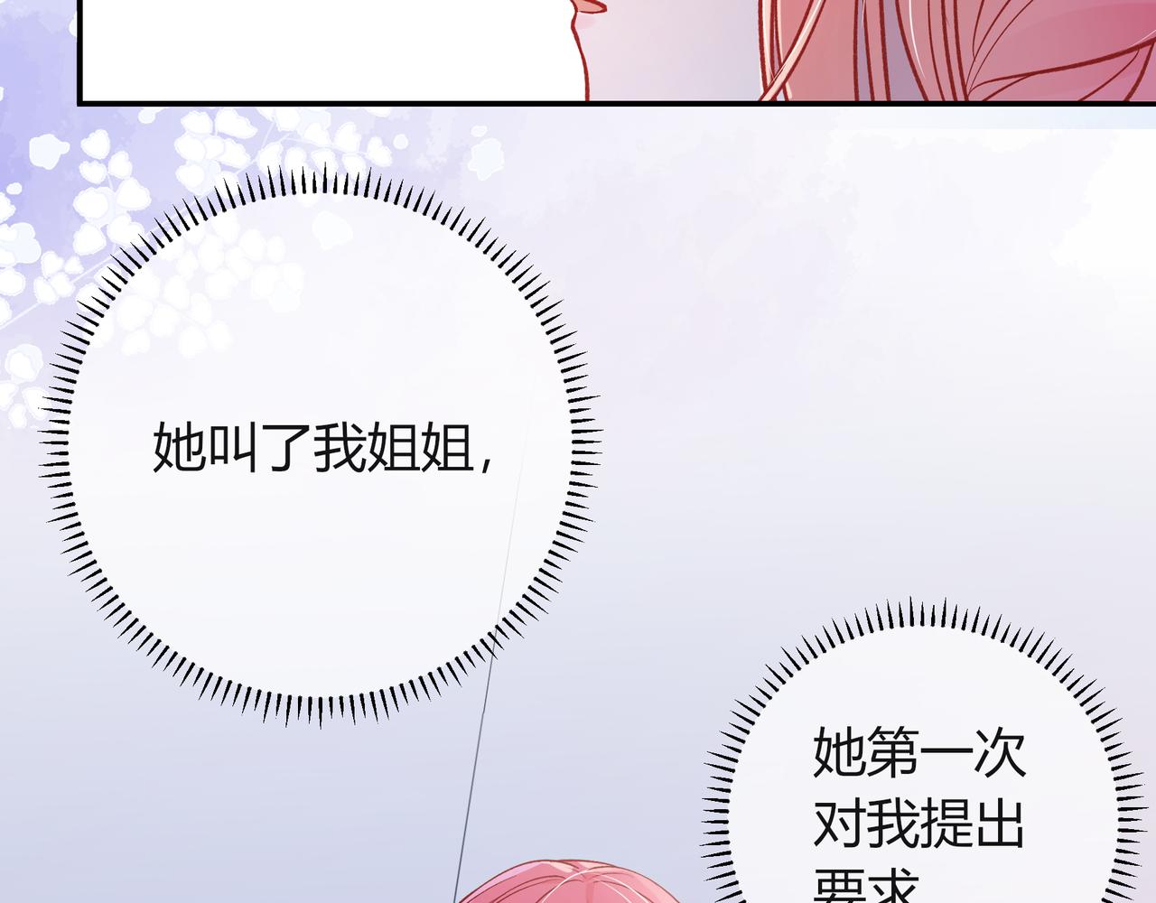 第38话 维护(1/3)-第86话