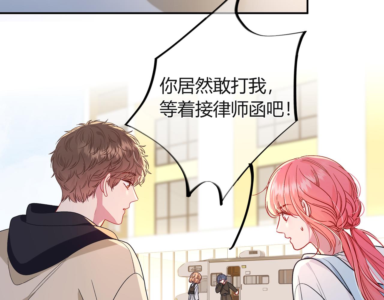 第38话 维护(1/3)-第86话