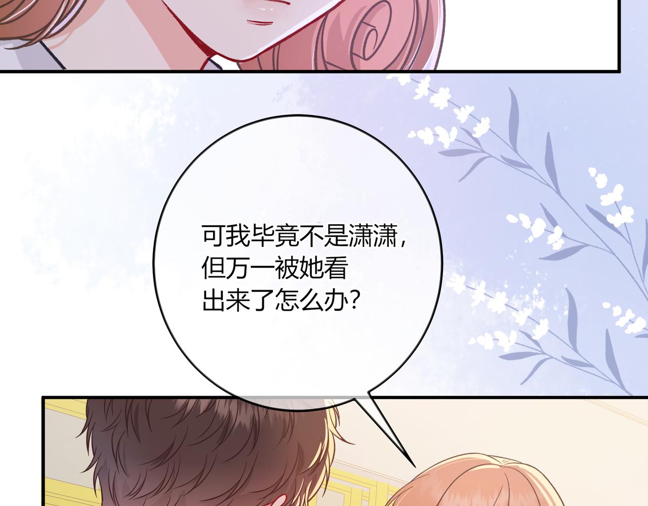 第40话 这些年(1/3)-第88话