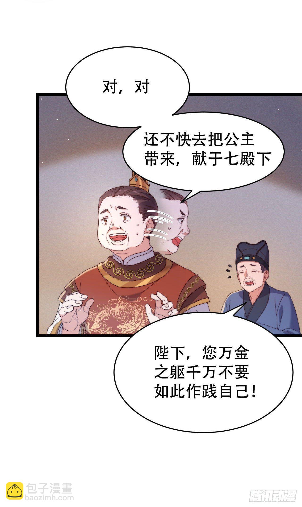第1话 亡国公主-第2话