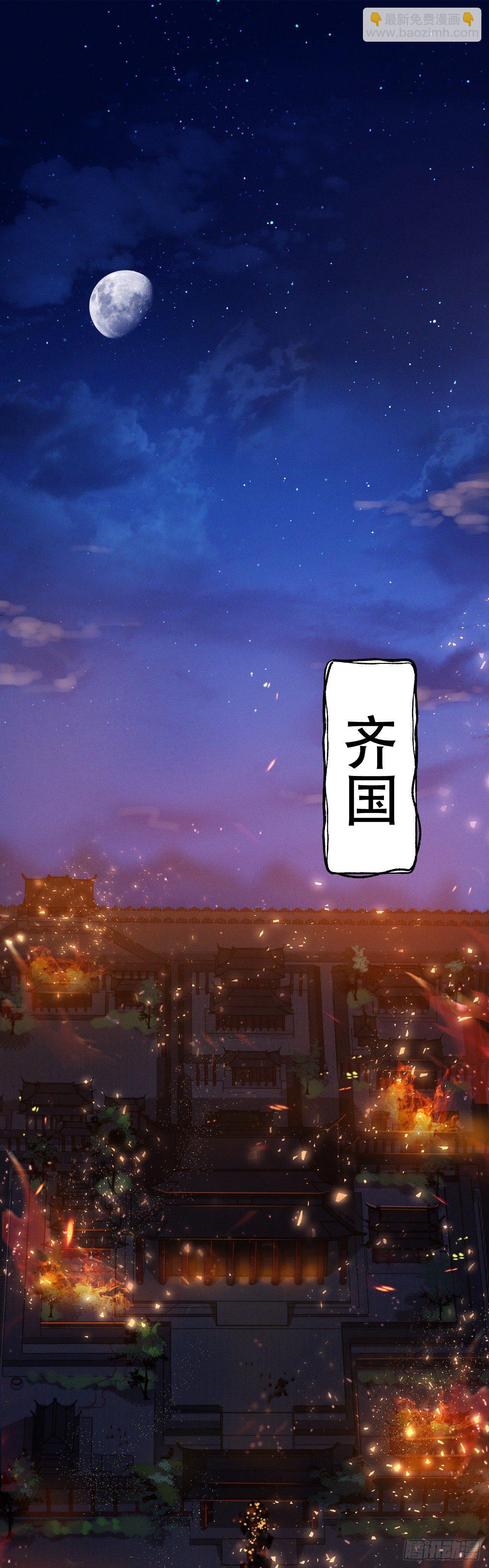 第1话 亡国公主-第2话