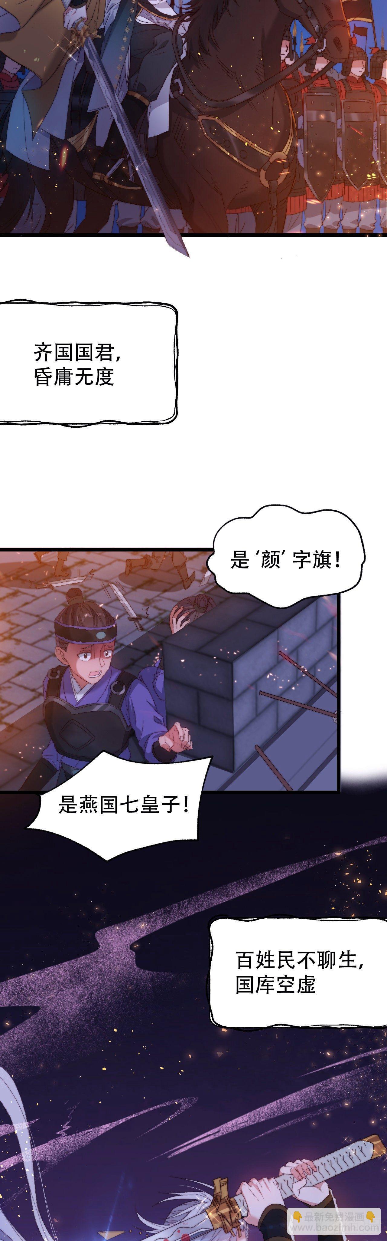 第1话 亡国公主-第2话