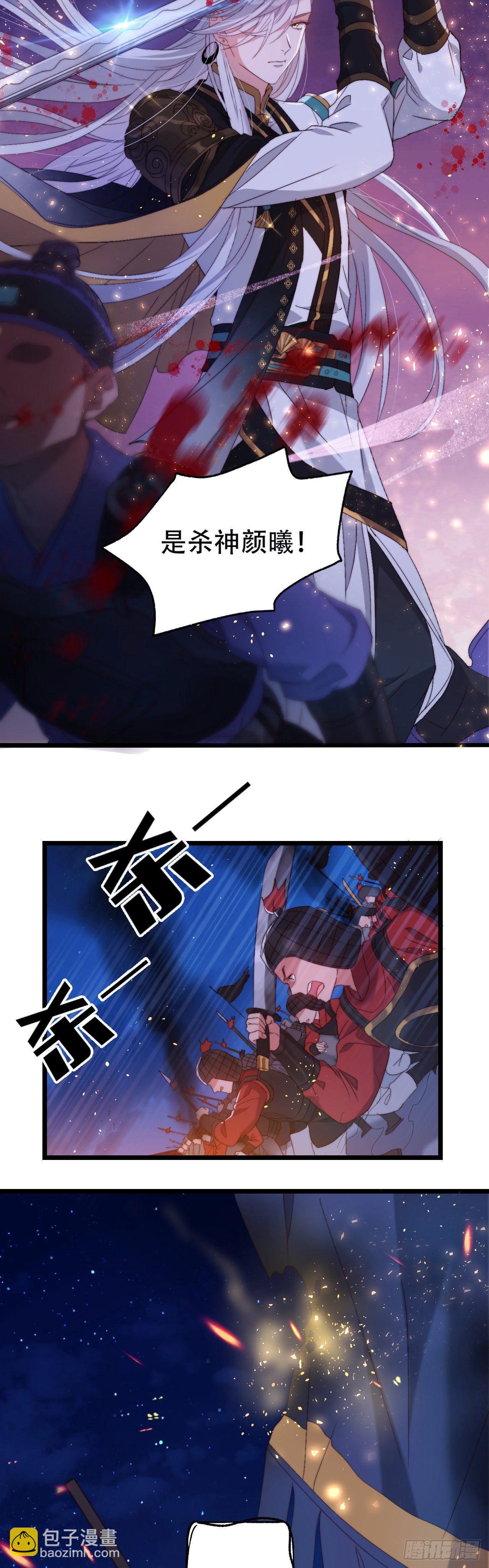 第1话 亡国公主-第2话