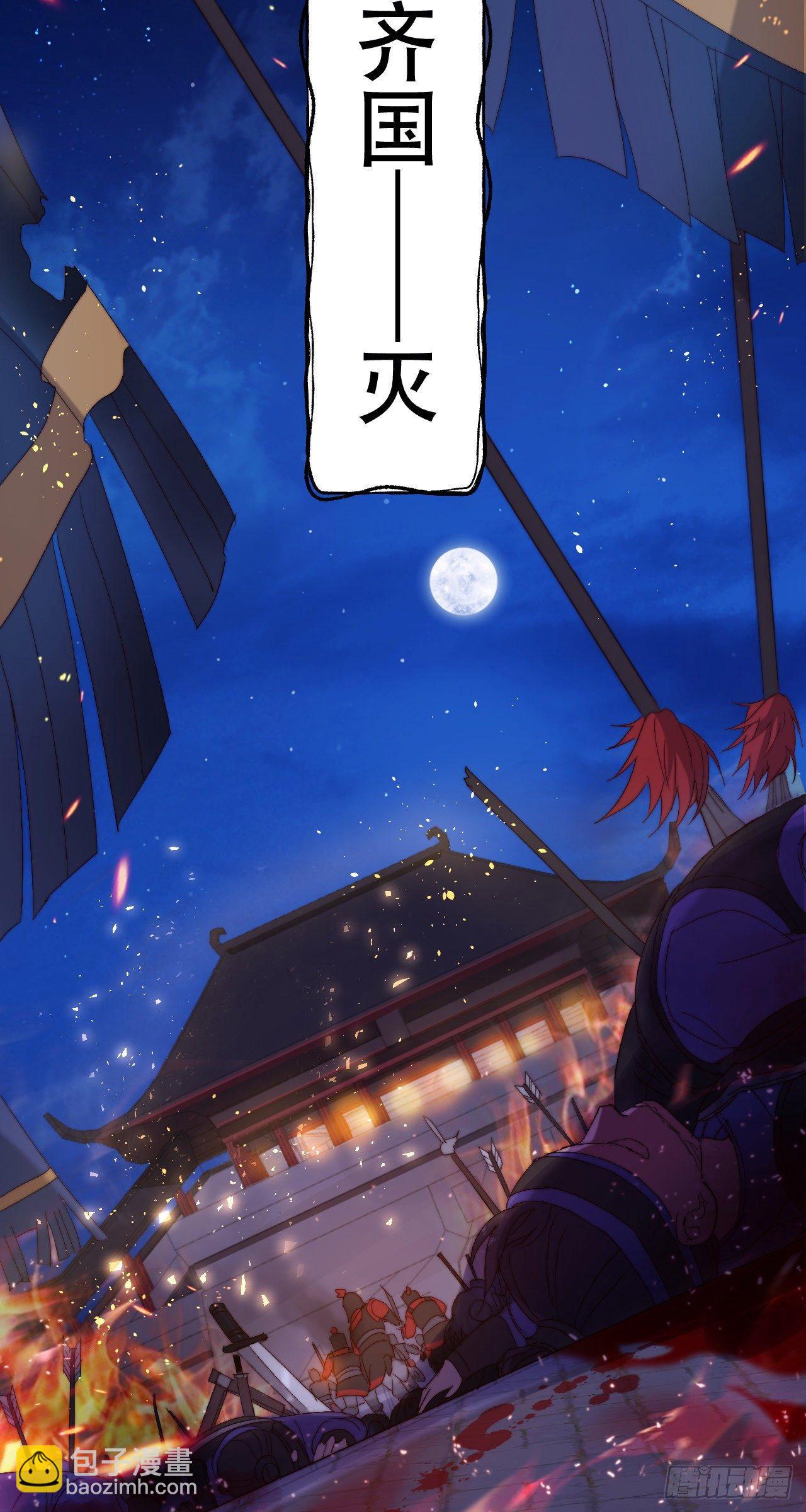 第1话 亡国公主-第2话