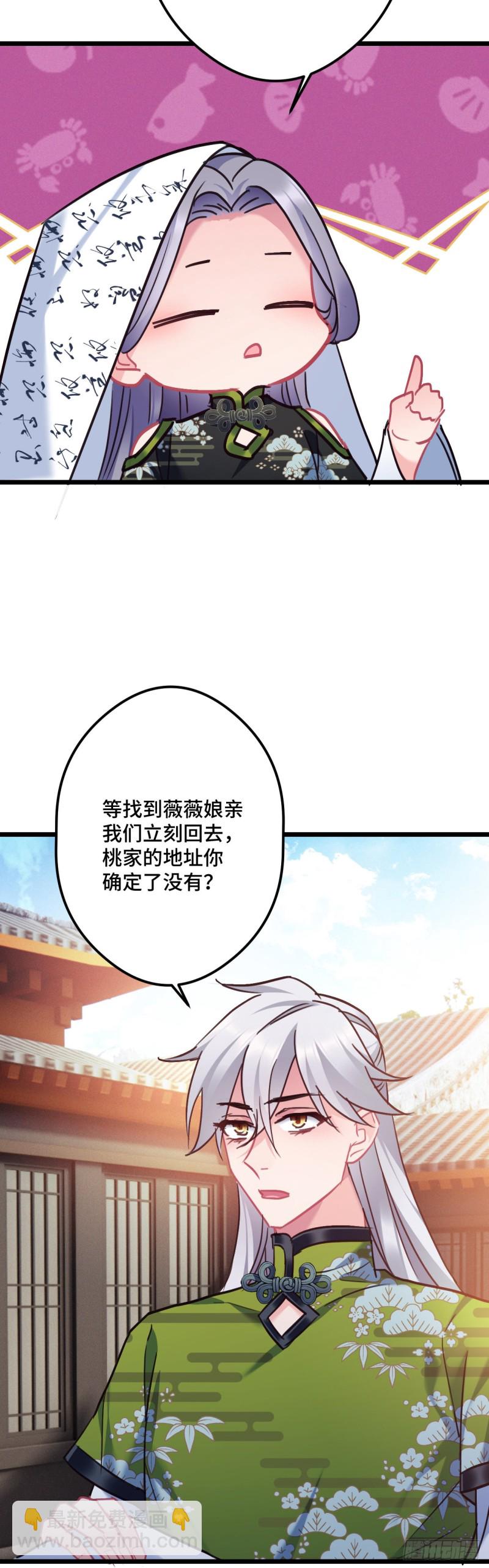 第100话 霸气逛街-第102话