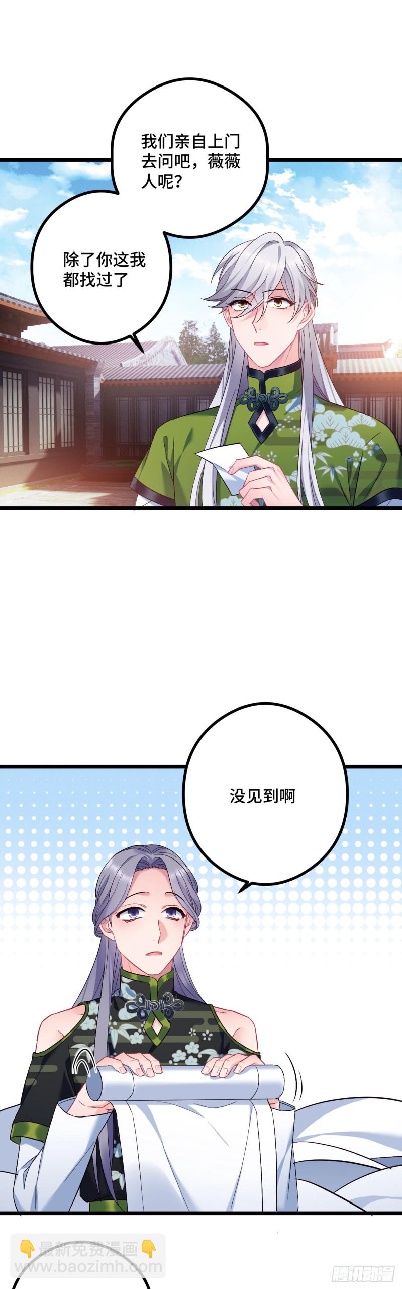 第100话 霸气逛街-第102话