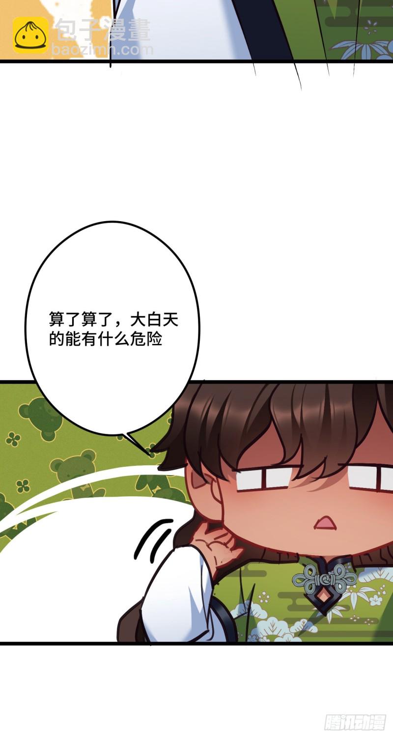 第100话 霸气逛街-第102话