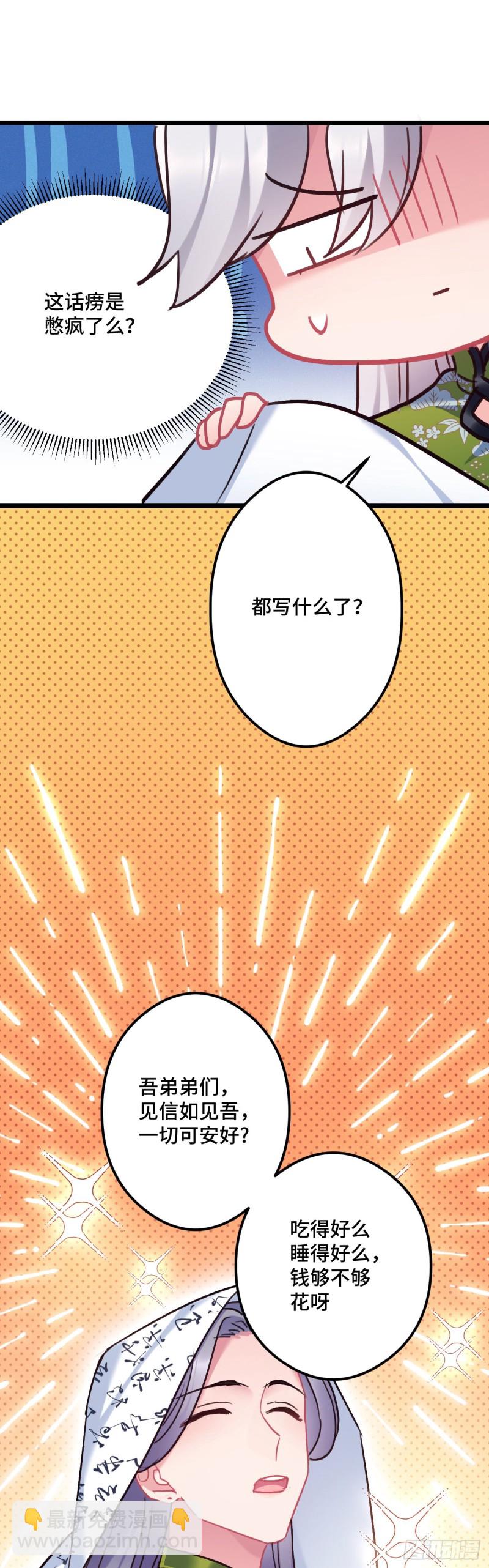 第100话 霸气逛街-第102话