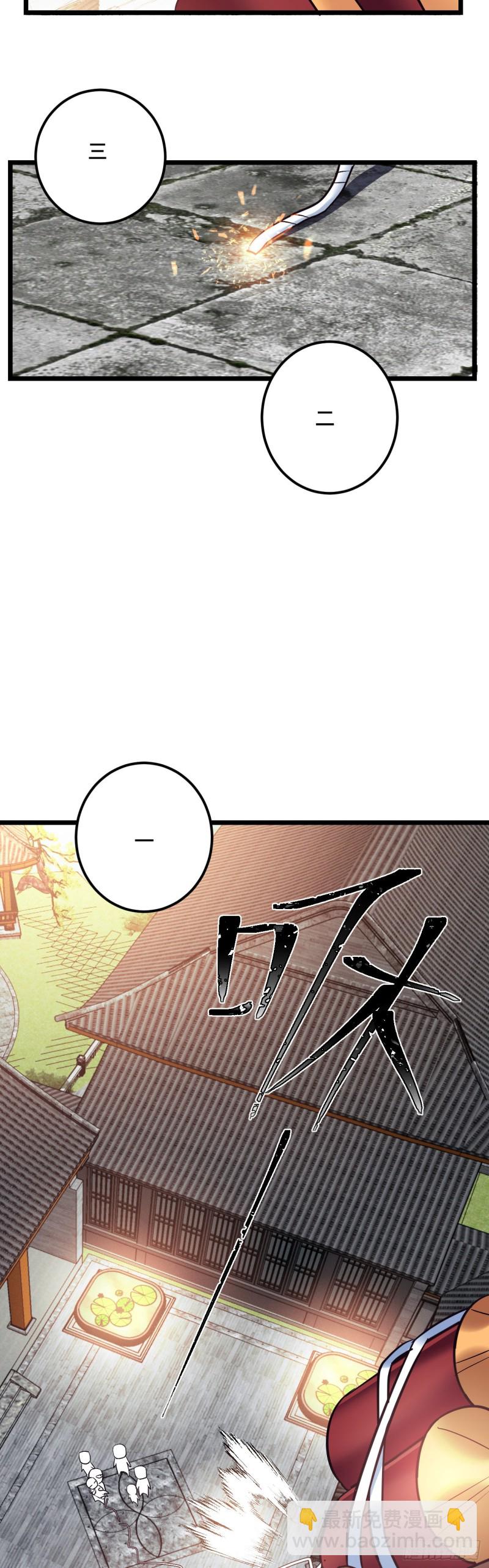 第102话 阎魔的背叛-第104话