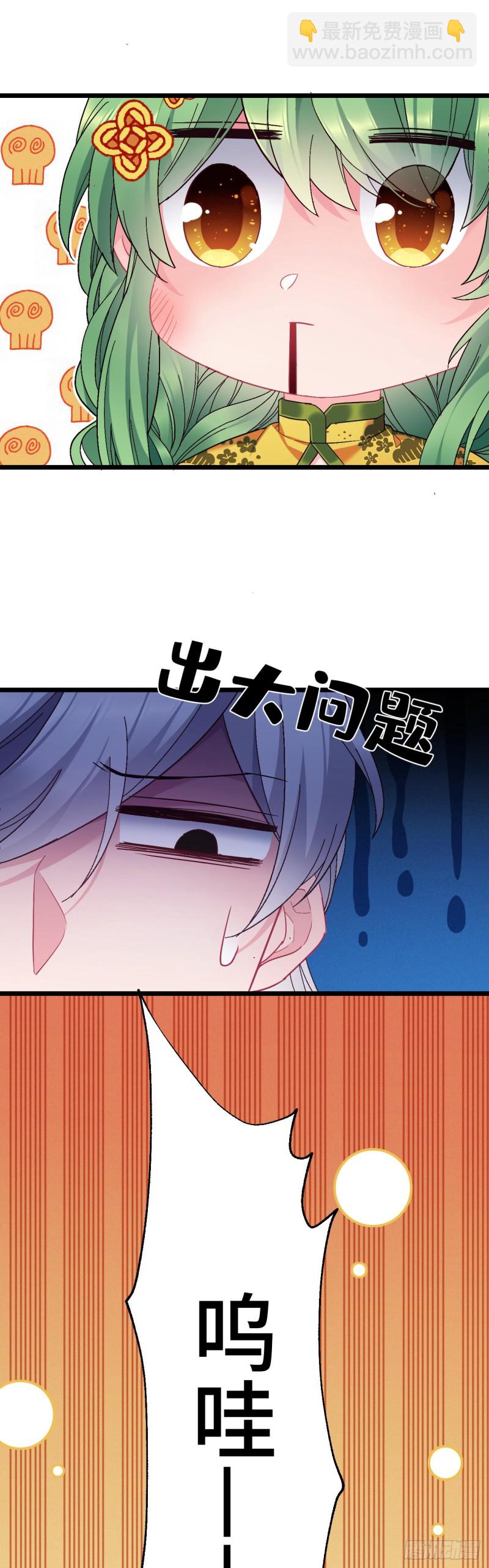 第102话 阎魔的背叛-第104话