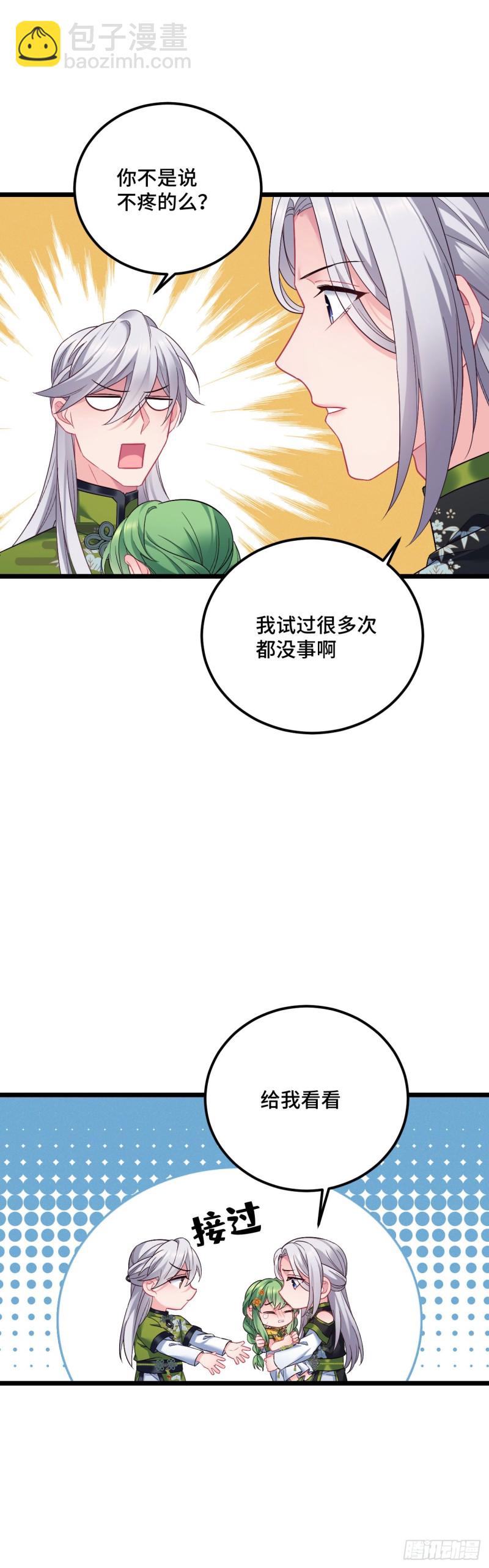 第102话 阎魔的背叛-第104话