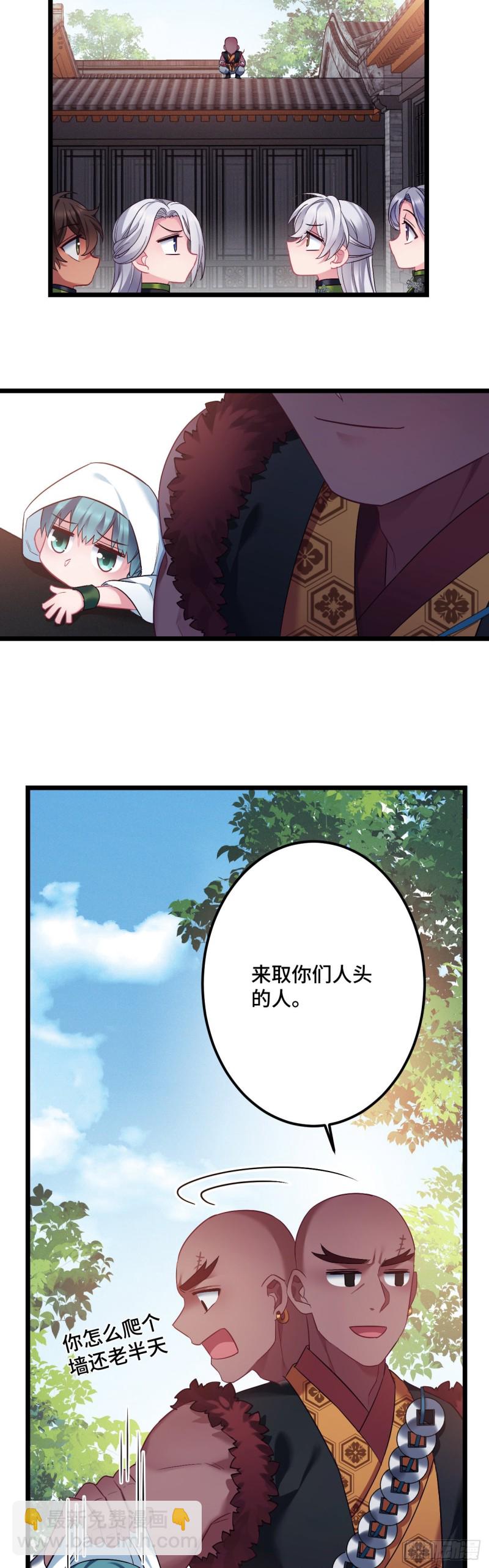 第102话 阎魔的背叛-第104话