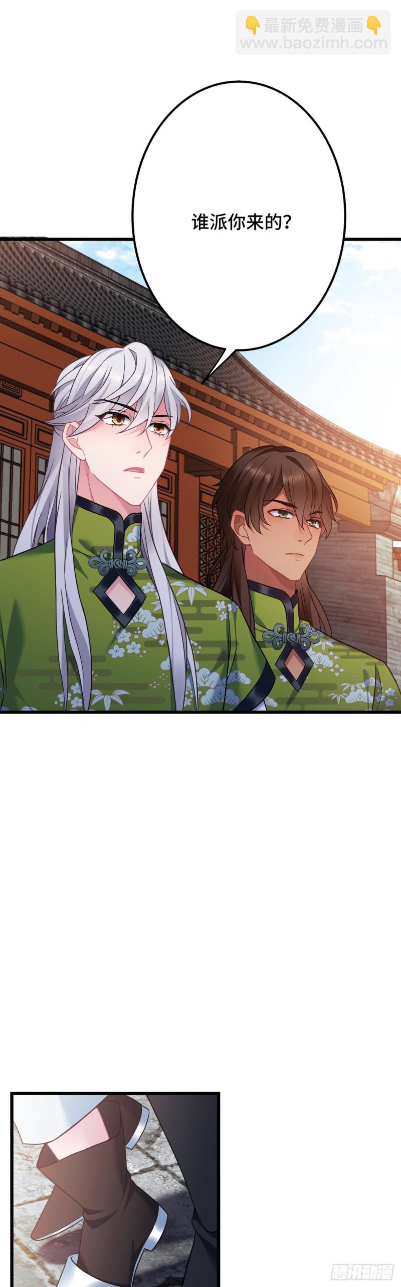 第102话 阎魔的背叛-第104话