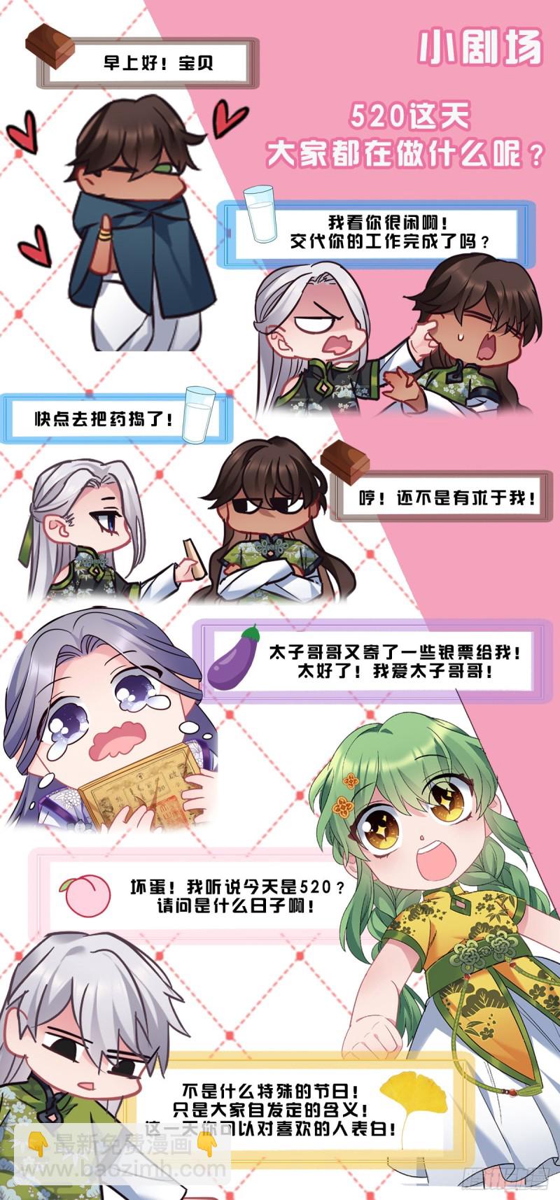第102话 阎魔的背叛-第104话