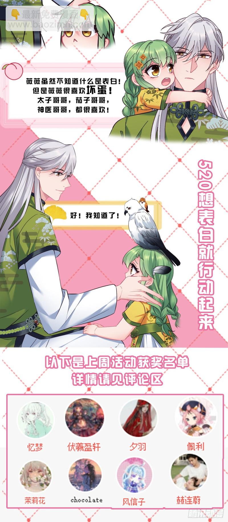 第102话 阎魔的背叛-第104话