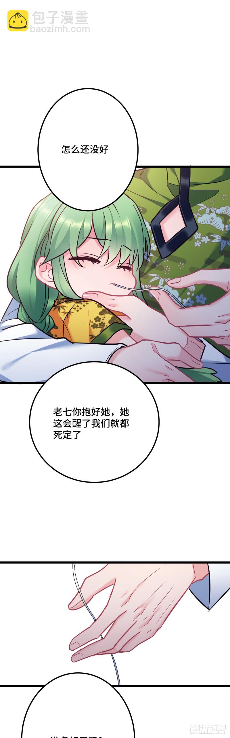 第102话 阎魔的背叛-第104话
