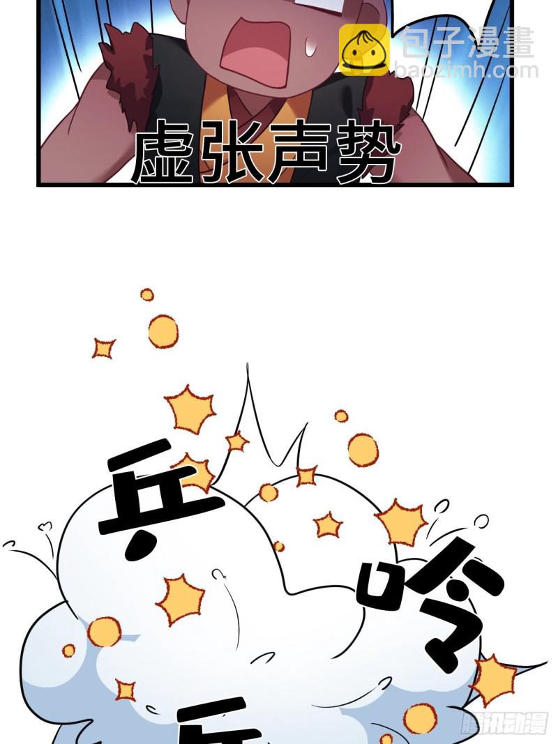 第104话 轮到你了(1/2)-第106话