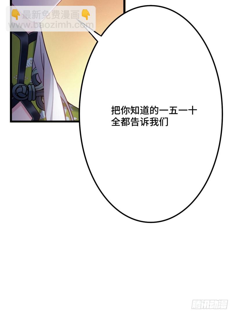 第104话 轮到你了(1/2)-第106话