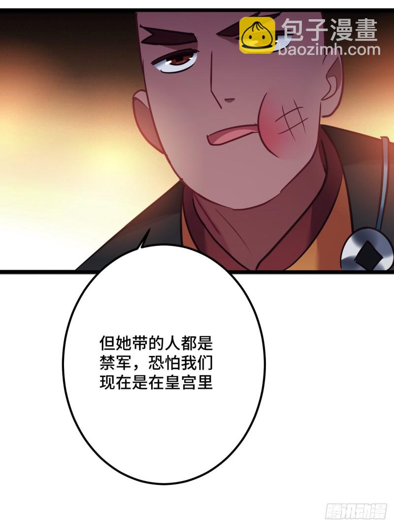 第104话 轮到你了(1/2)-第106话
