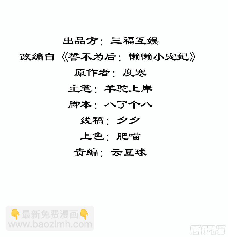第104话 轮到你了(1/2)-第106话