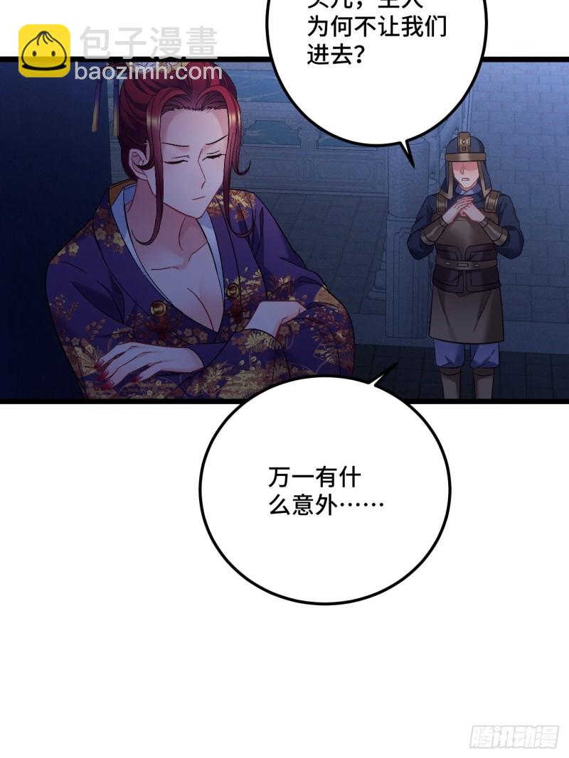 第104话 轮到你了(1/2)-第106话
