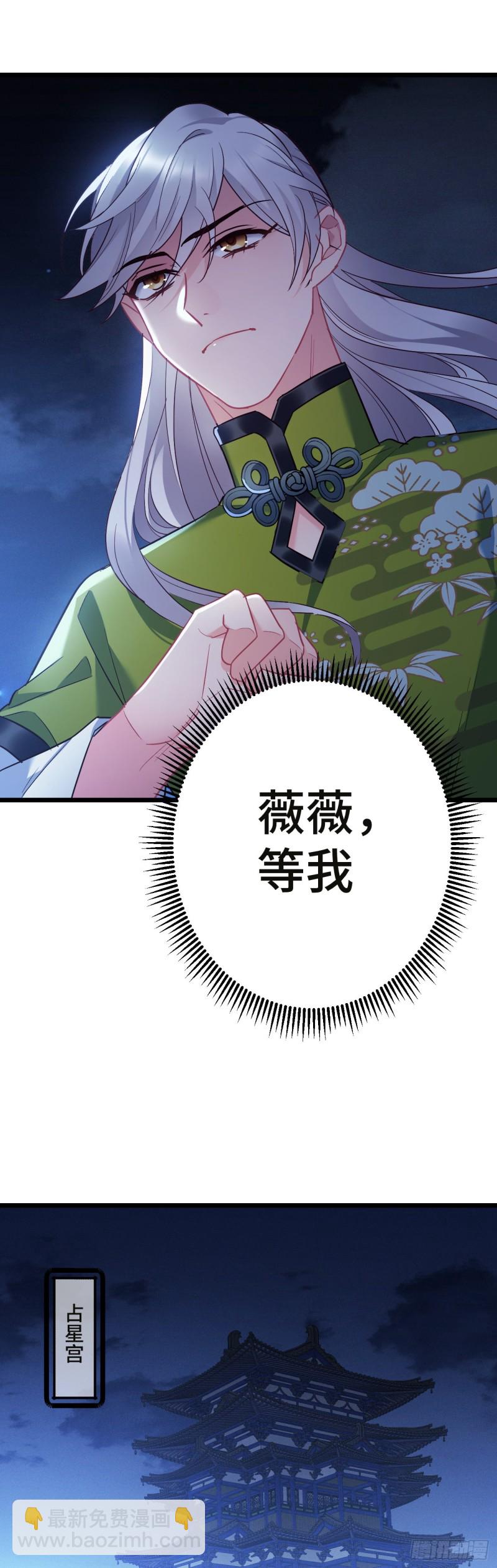 第106话 秃鸟的正确用法-第108话
