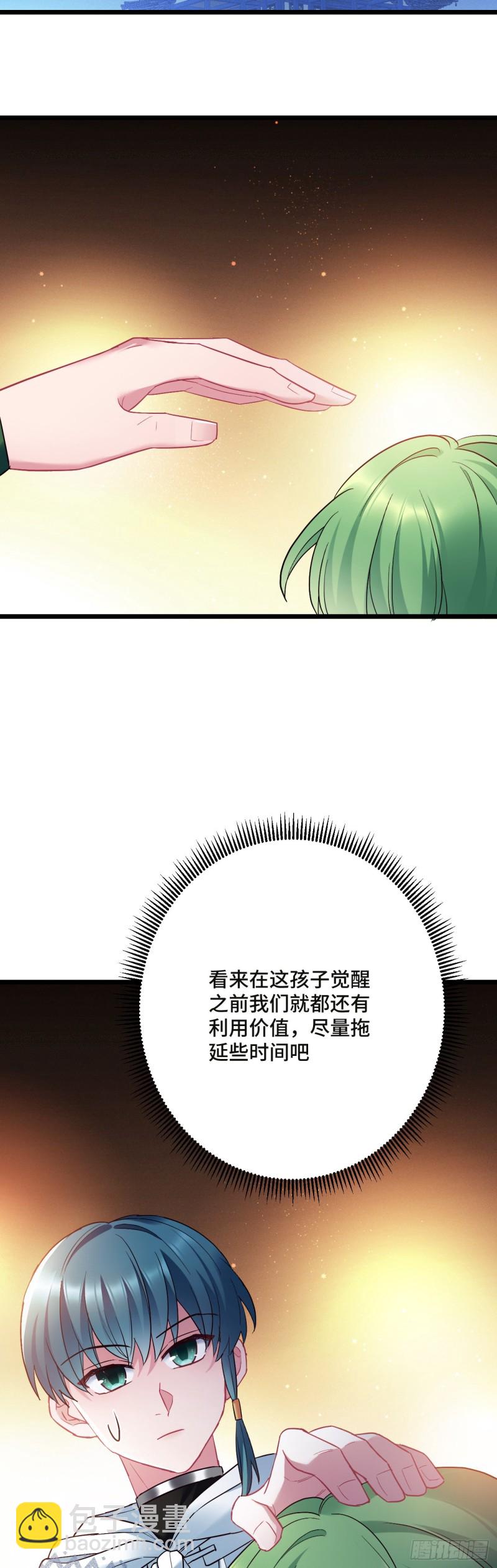 第106话 秃鸟的正确用法-第108话