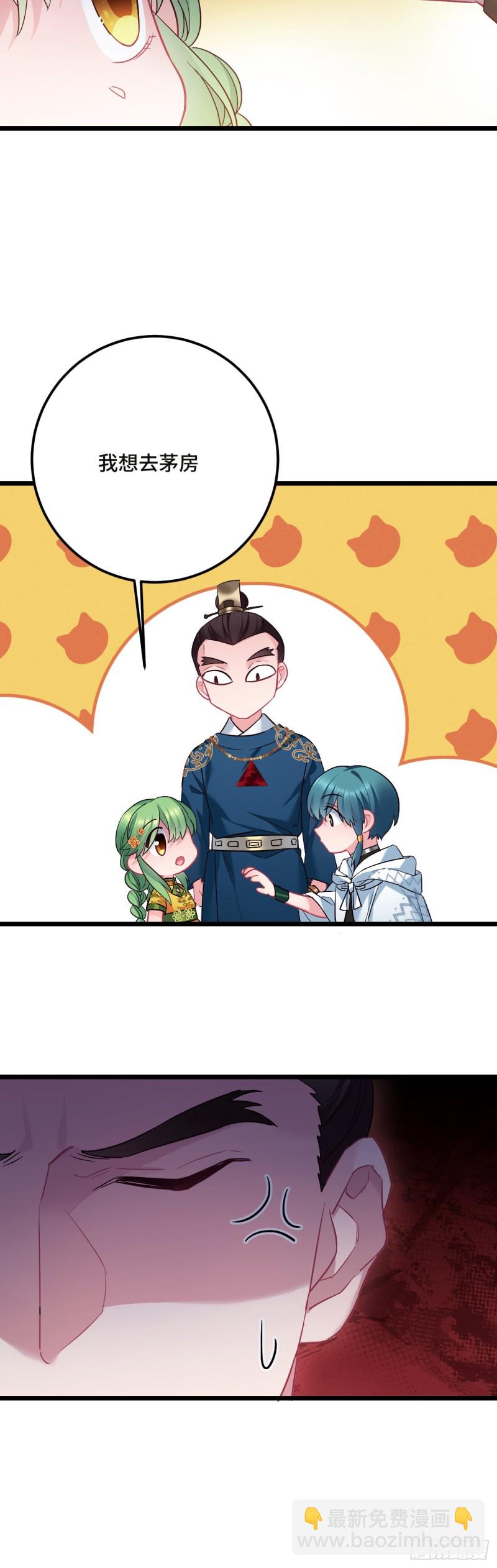 第106话 秃鸟的正确用法-第108话